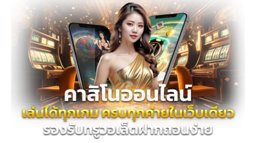 Hacks9 ศูนย์รวมความบันเทิงออนไลน์ครบวงจร
